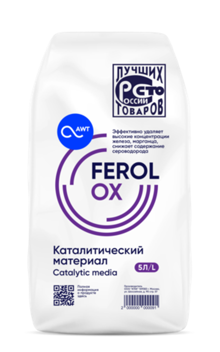 Загрузка обезжелезивания FerolOX (Феролокс 5л, 7.5 кг), (товар с купоном)