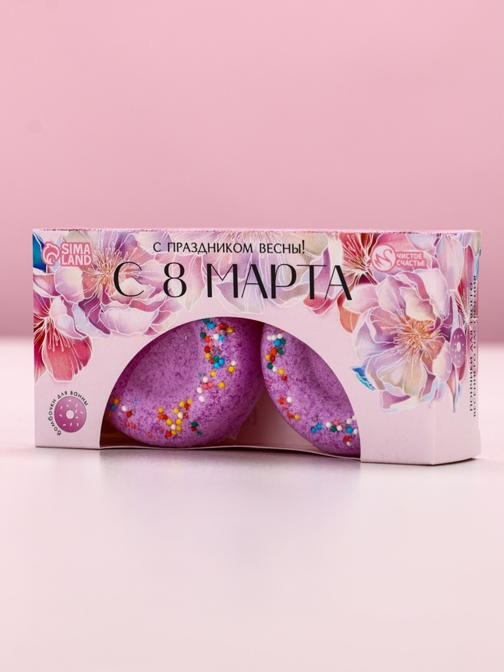 Бомбочки для ванны «С 8 Марта!», 2×65 г, Чистое счастье