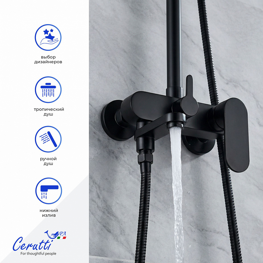 Душевая стойка Ceruttispa ОРАЦИО II RSMB (ORAZIO II RSMB) из латуни, цвет черный матовый