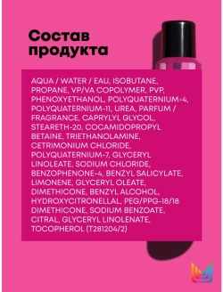 Мусс невесомый для объема / Setter Mousse 200 мл