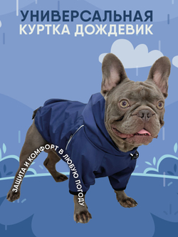 Универсальная куртка дождевик для собак Монморанси, цвет олива, размер L