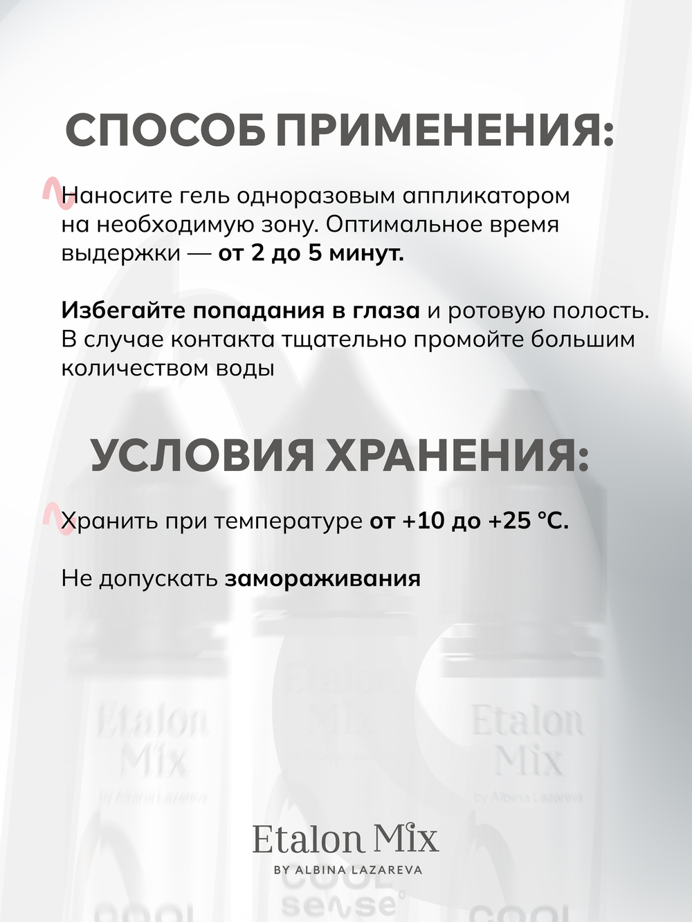 Анестезия для перманентного макияжа, тату, татуажа Cool Sense