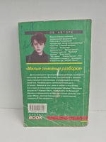 Милые семейные разборки