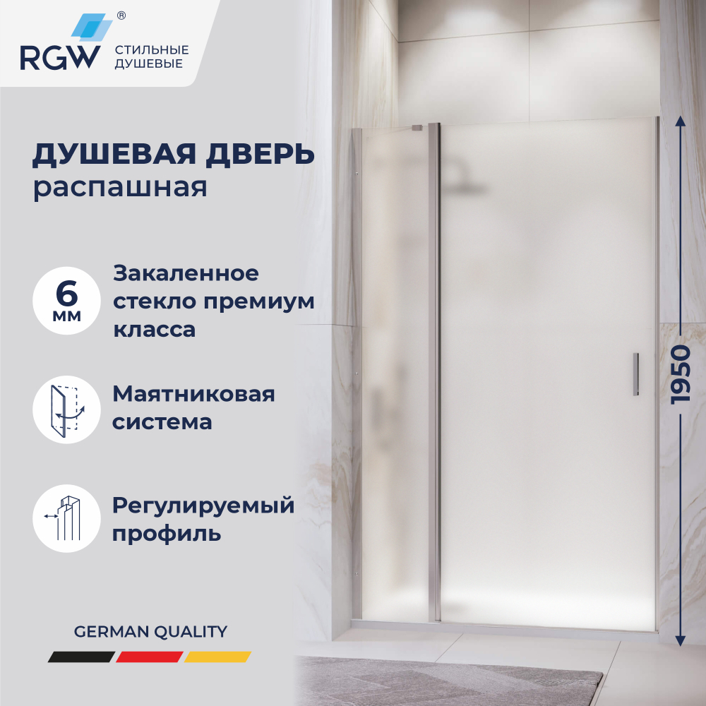 Душевая дверь RGW LE-004 (Матовое-Сатинат, 1000)