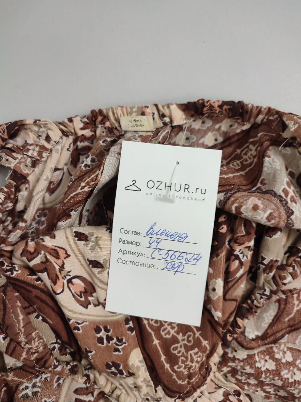 Сарафан с принтом 44 размер