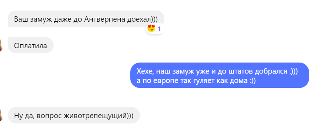 Хочу замуж!