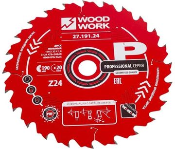 Диск пильный Профессионал 190x1.8/1.2x20 мм, Z=24, A=18° WOODWORK 27.191.24