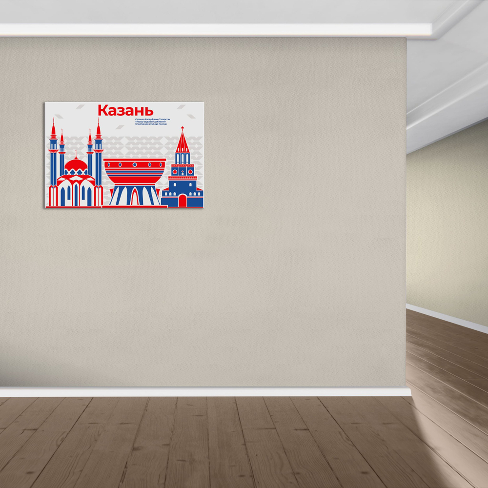 Стенд Города России. Казань - Город трудовой доблести