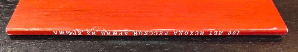 Исход. 1920-2020. Набор из 8 открыток (у)