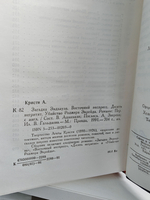 Восточный экспресс