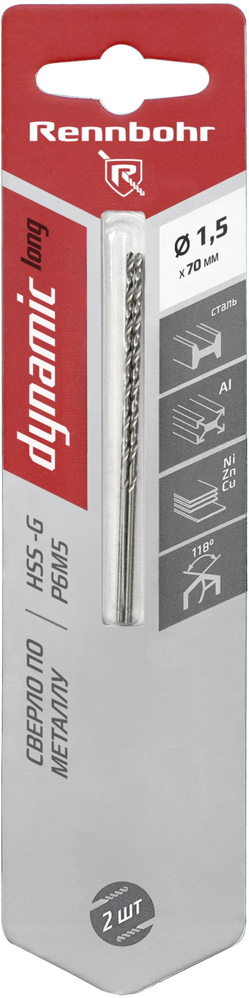 Сверло по металлу ЦХ, 1,5х70мм, HSS-G, P6M5, 2шт/уп, RENNBOHR DYNAMIC LONG CARD