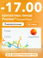 Ежемесячные контактные линзы Proclear (уп. 6 линз)