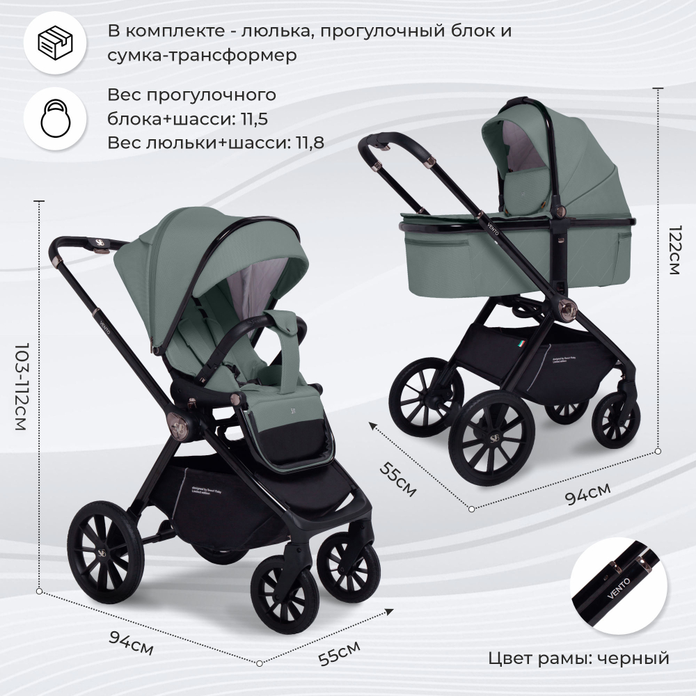 Коляска 2в1 Sweet Baby Vento Green