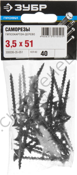 ЗУБР СГД 51 х 3.5 мм, саморез гипсокартон-дерево, фосфат., 40 шт, Профессионал (300036-35-051)