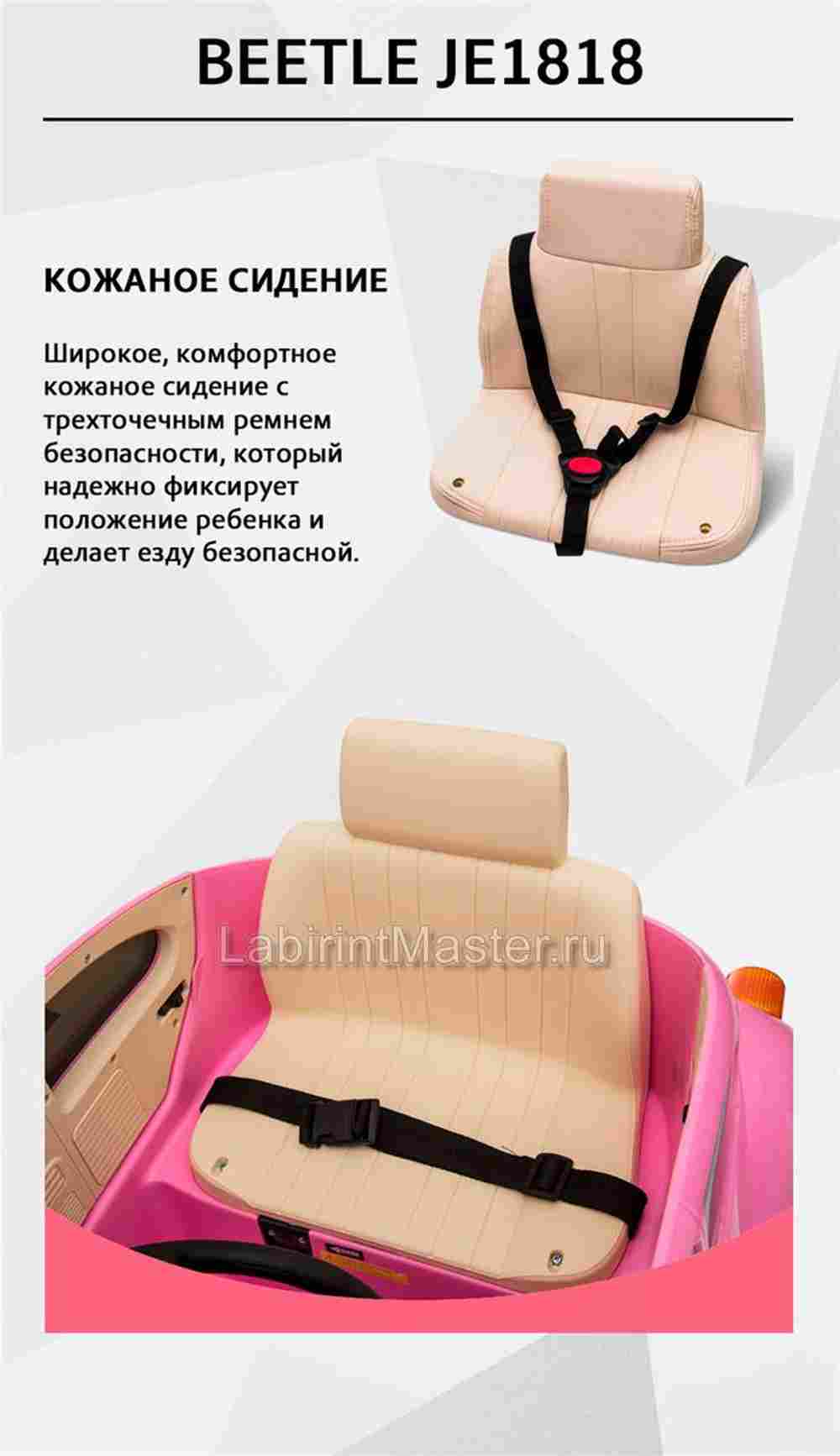Детский электромобиль "Volkswagen Beetle"  JE1818 12V, розовый