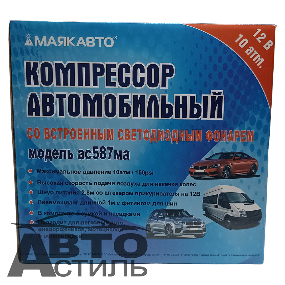 Компрессор МаякАвто АС 587ма с LED фонарем