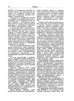 Теоретические основы релейной защиты высоковольтных сетей | Г.И. Атабеков