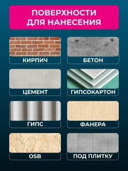 Гидроизоляция TLM Gidro для ванной, душевой, пола, кровли, бетона, потолка - 6,5 кг