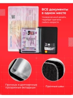 Обложка БМВ для паспорта и автодокументов кожаная