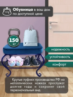 Банкетка пуф в прихожую спальню гостиную Грация-14 синий