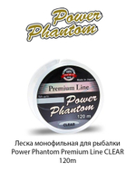Леска монофильная для рыбалки Power Phantom Premium Line GREEN