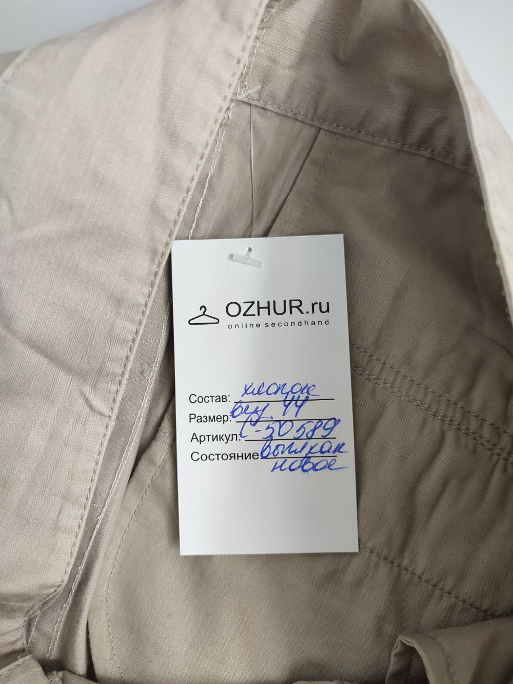 Юбка светлая 44 размер