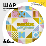 Шар Фольгированный С Мозаика (Ассорти)