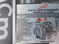 Насос "LEO" модель ACm220B2