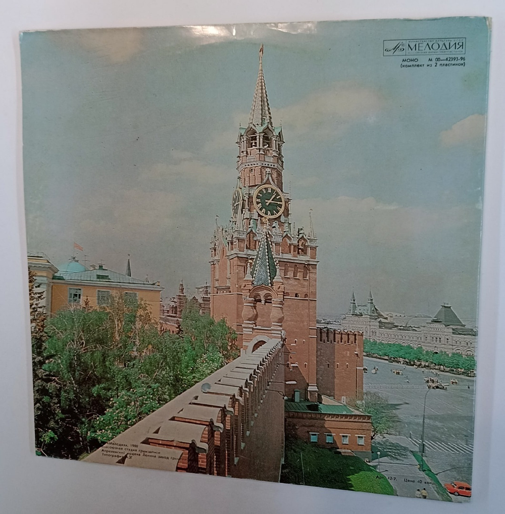 Сборник Кабинет И Квартира В. И. Ленина В Кремле (USSR 1980)