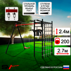 Уличный спортивно-игровой комплекс Sv Sport У3272В1 (Турник/Брусья/"Лодочка"/Подвесы на втулке/Сетка)