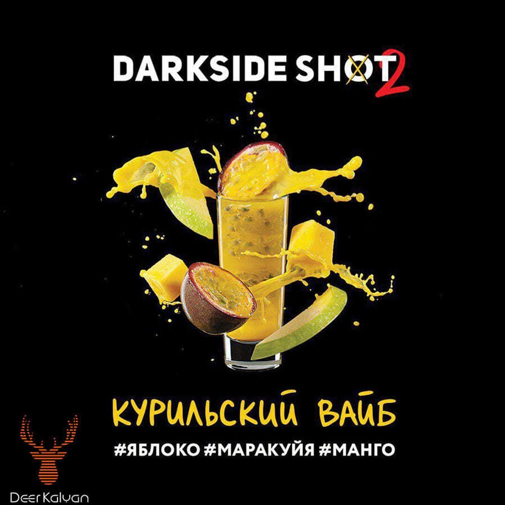 Dark Side Shot &quot;Курильский Вайб&quot; (Яблоко, Маракуйя, Манго) 120 гр.