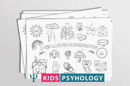 Арт-коврики "О чем я хочу поговорить?"