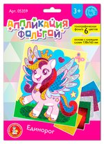 Аппликация фольгой 138х165 мм конверт, 6 цв "Единорог" (Т-Ц)