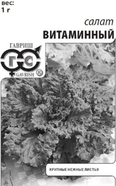 Салат Витаминный 0,5г листовой Б Гавриш