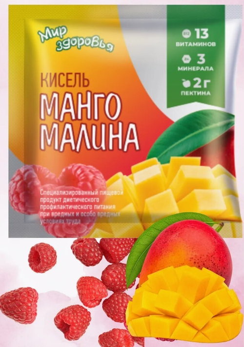 Кисель  "Манго-малина" обогащенный витаминами / 20 г / саше / Мир Здоровья