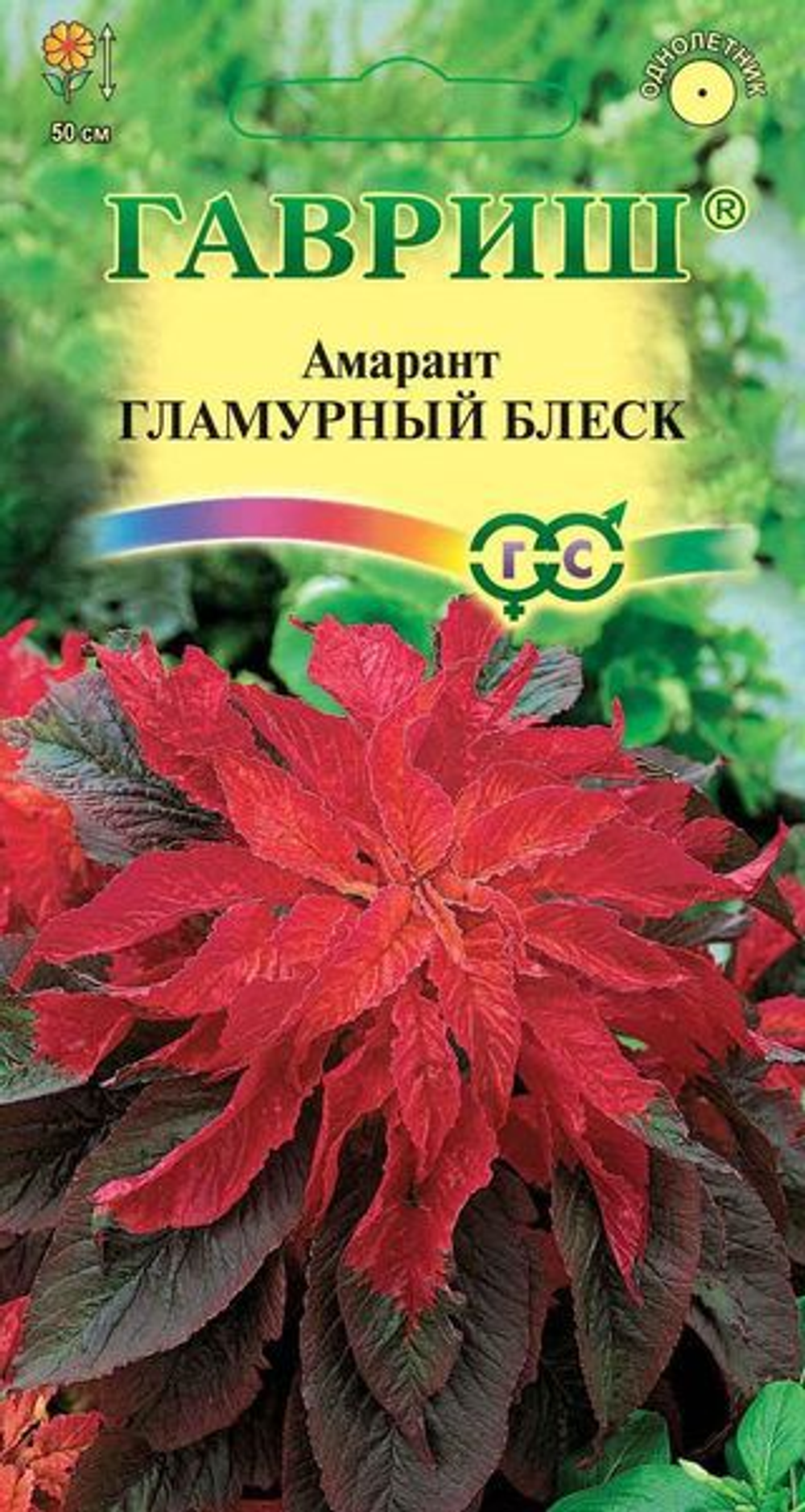 Амарант Гламурный блеск 0,1г Ц Гавриш