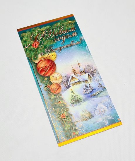Открытка "С Новым годом и Рождеством", 3 шт.