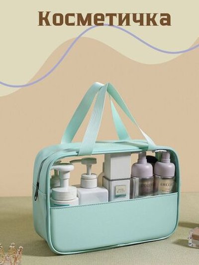 Косметичка с прозрачным окном, цвет голубой (С0031-348)