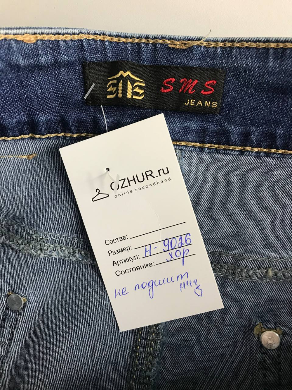 Джинсы свободного кроя, маркировка 34, визуально на 40 размер