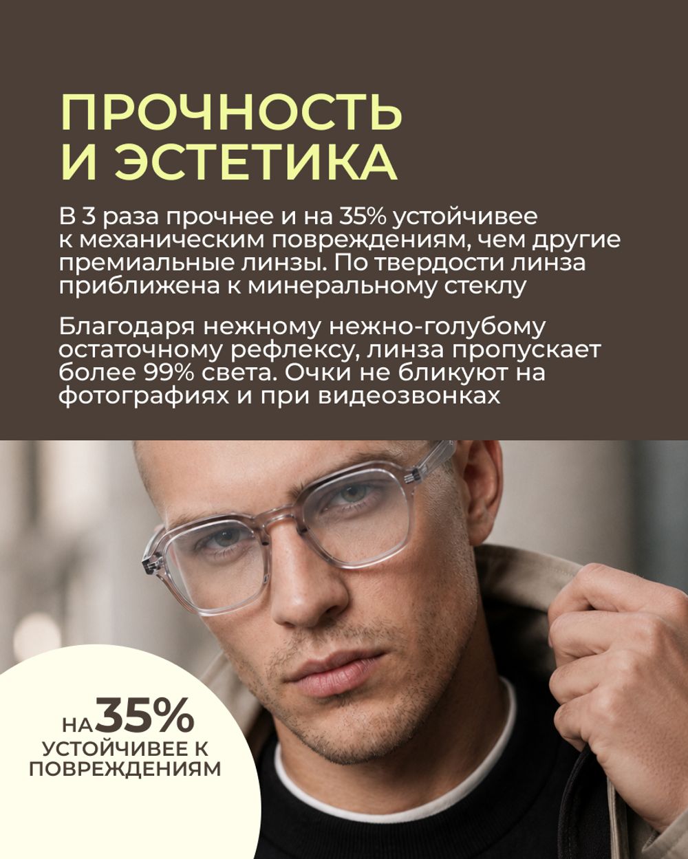 Фотохромная линза Zeiss ClearView Platinum UV 1.67 Brown