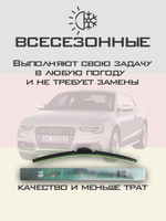 Щетки стеклоочистителя HUOYE Y8 600/500 мм на Audi S5 | Push button