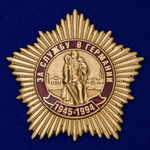 Нагрудный знак "За службу в Германии"