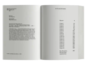 Однажды в лесу