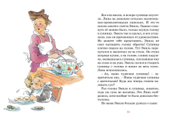 Эмиль из Лённеберги