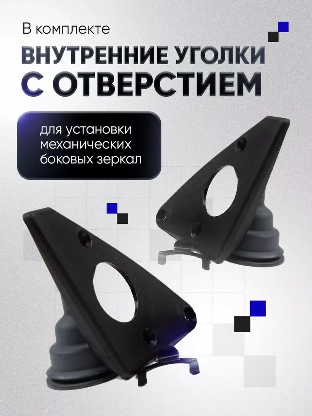 Зеркала ваз 2108-2109 2113-2115 Механика Обогрев