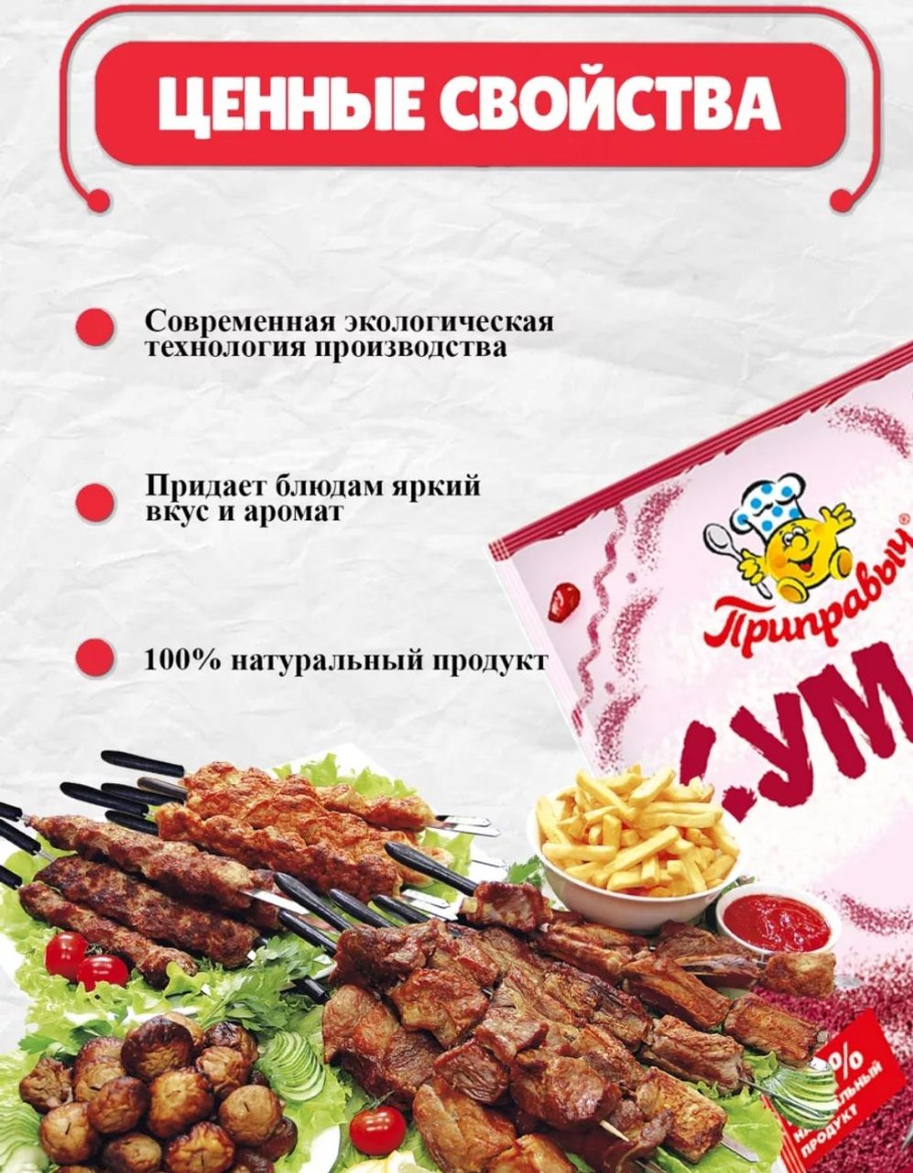 Приправа Сумах , 25 гр