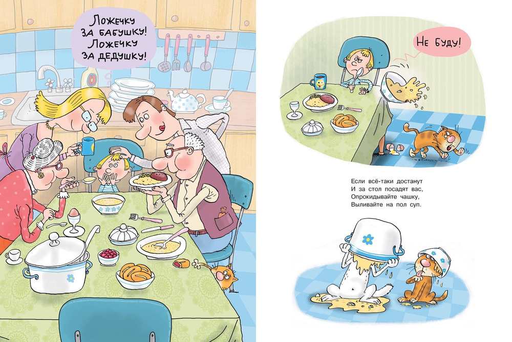 Вредные советы. Рисунки дяди Коли Воронцова