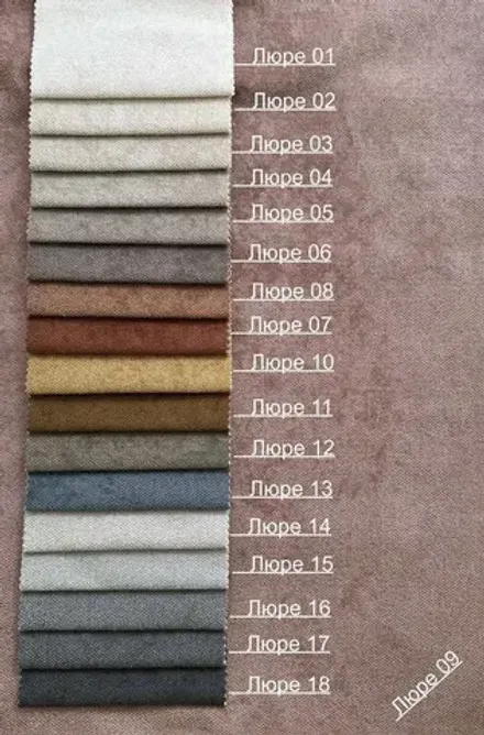 Коллекция Люре