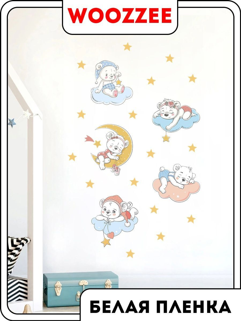 Наклейка декоративная " Белые мишки"