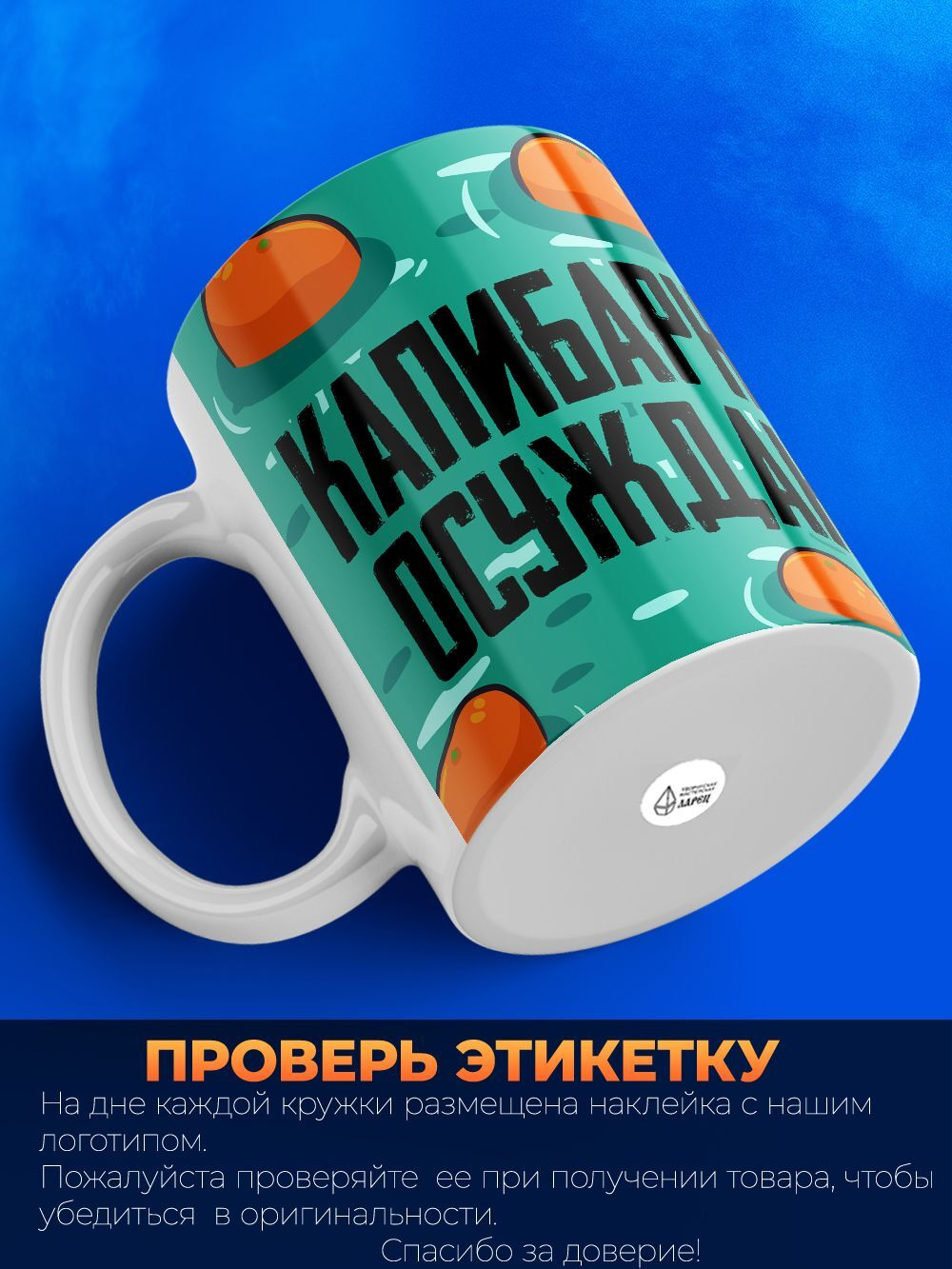 Кружка капибара, 330мл, 1шт.